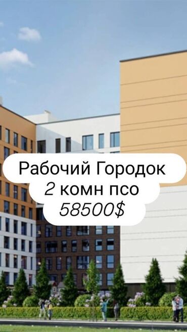 квартиры в биш: 2 комнаты, 67 м², Элитка, 10 этаж, ПСО (под самоотделку)