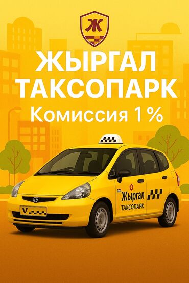 требуется водитель экспедитор с личным авто: Требуется Водитель такси - С личным транспортом, Техподдержка, Старше 18 лет