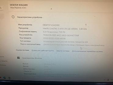 комп i5: ПРОДАЮ КОМПЬЮТЕР + Монитор, клавиатура, мышка В ПОДАРОК ТОРГ УМЕСТЕН — 7