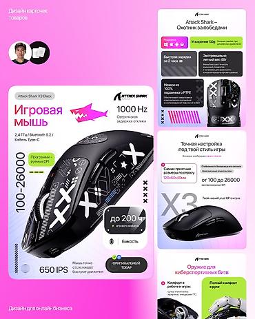 инфографика: Графический дизайнер — 2