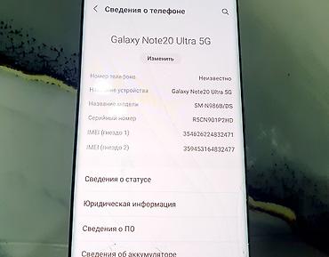 xs aifon: Samsung Galaxy Note 20 Ultra, Б/у, 256 ГБ, цвет - Коричневый, 2 SIM — 3