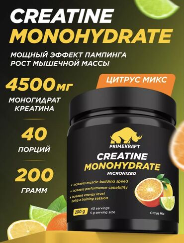 схемы из бисера: Креатин 🚀 от 🦏PrimeKraft🦏 со вкусом цитрусового микса 🍋🍊🍋‍🟩– Твой Ключ
