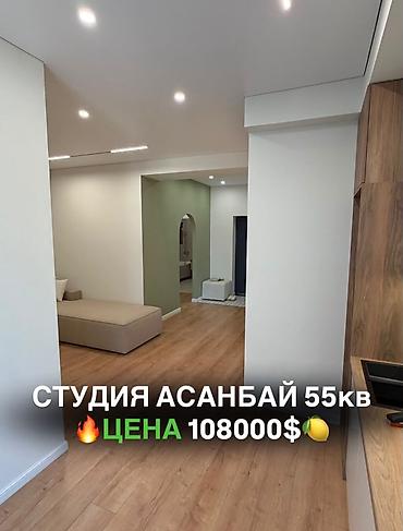германская: 1 комната, 55 м², Асанбай мкр Элитка, 10 этаж, Дизайнерский ремонт — 7