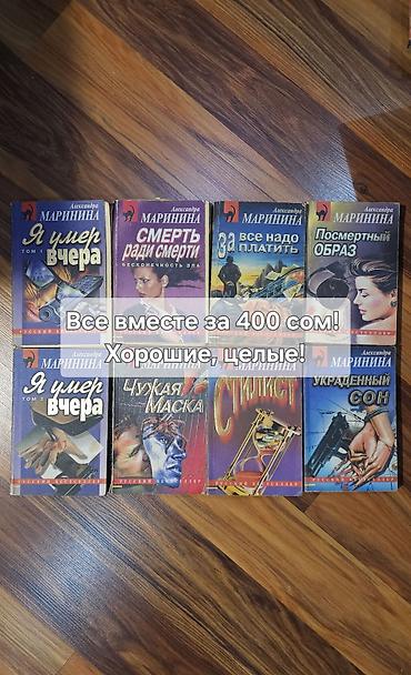 ангелы: Интересные детективы и триллеры 1) Дин Кунц — 10 томов: - Ледяная — 2