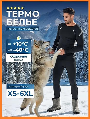 gore tex: Термобельё Canada Goose — 1
