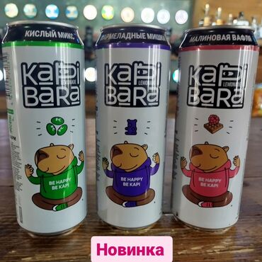 Чай, кофе, напитки: Официальные дистрибьюторы.Российский лимонад.фирма Бочкари.(Содержит — 23