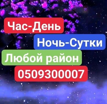 торговые места в аренду бишкек: 2 бөлмө, Жайлашуу күнү-түнү