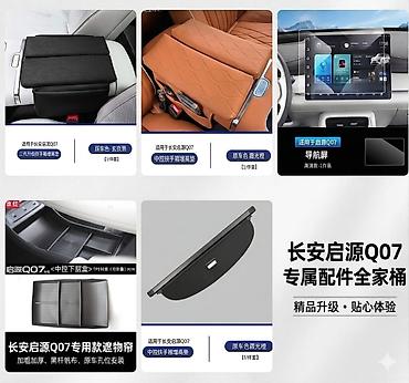 salon mebel: Changan Q07 Qiyuan, 2024 il, Yeni — 2