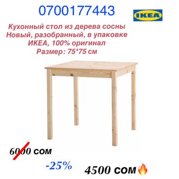 Кухонные столы: Скидка!!! Скидка!!! Скидка!!!📣📣📣 — 5