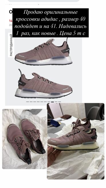 Кроссовки и спортивная обувь: Кроссовки, 40, 40.5, 41, Adidas Originals, Новый, цвет - Розовый, Самовывоз