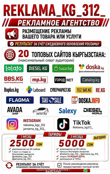 Хотим предложить вам размещение рекламы. Мы размещаем рекламу на 20
