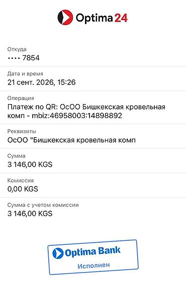 обработка кожи: Требуется два разнорабочих на стройку. утепление стен. работа в — 3