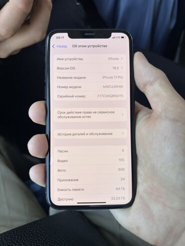 акнет тв приставка: IPhone 11 Pro, Б/у