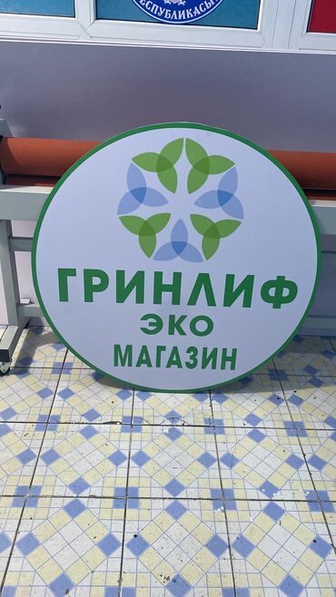 Печать: Широкоформатная печать, Высокоточная печать, | Баннеры — 7