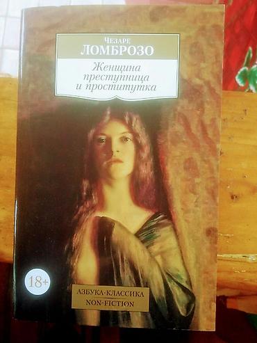 Приступница проститутка