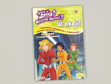 Книга, стан - Дуже гарний