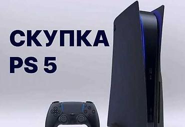 4 gb: Скупка PlayStation 5 Принимаем к выкупу игровые приставки Sony — 1