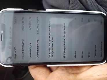 Apple iPhone: IPhone 11 Pro, Б/у, 64 ГБ, Золотой, Чехол, 100 % — 5