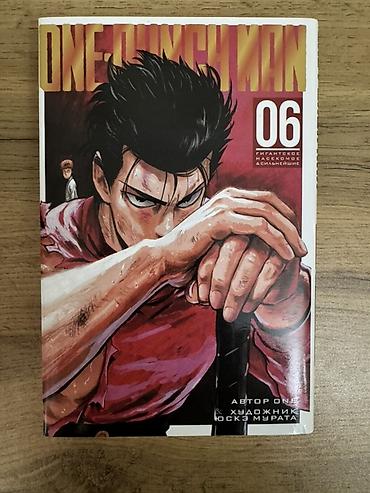 Komikslər, manqa: One-Punch Man manga – rus dilində nəşr, kitablar 2-10, 1 kitabda-2 — 9