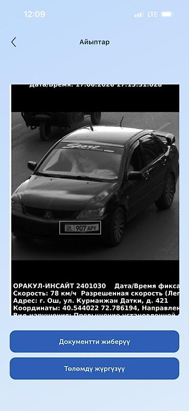 яди мото: Mitsubishi Lancer: 2007 г., 1.7 л, Механика, Седан — 4