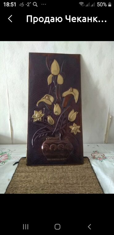 чеканки in Кыргызстан | КАРТИНЫ И ФОТО: Продаю чеканку Ваза с тюльпанами, 58 ×28 см