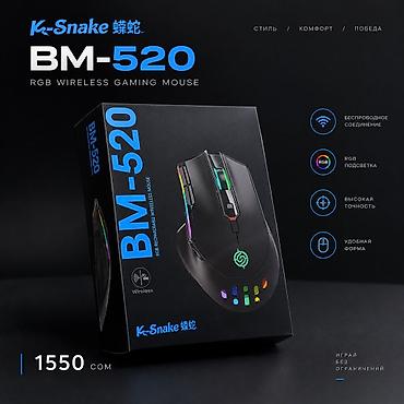 Мобильные телефоны и аксессуары: Игровая беспроводная мышь K-Snake BM-520 с RGB-подсветкой. Ключевые — 1