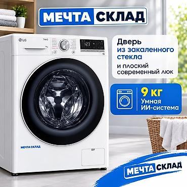 jack 4: Стиральная машина LG ThinQ, фронтальная загрузка 9 кг - Умная — 3