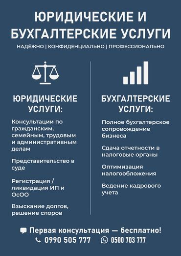 запись на собеседование в посольство сша в бишкеке: Юридические услуги | Административное право, Гражданское право, Земельное право | Консультация, Аутсорсинг