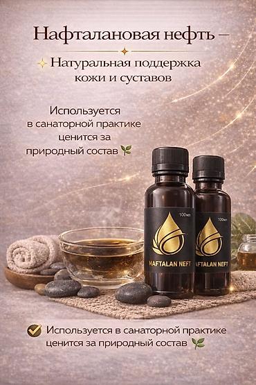 Животные жиры: Масло — 3