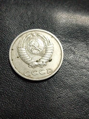 электронный часы: Монета 20 копеек СССР, 1989 год. Описание: - Номинал: 20 копеек - Год — 2