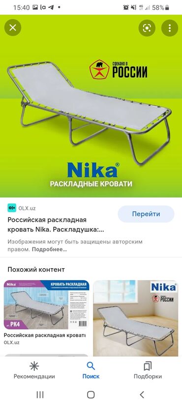 лежак: Кровать раскладная арт.РК4 производство Россия . Прочная ткань лежака