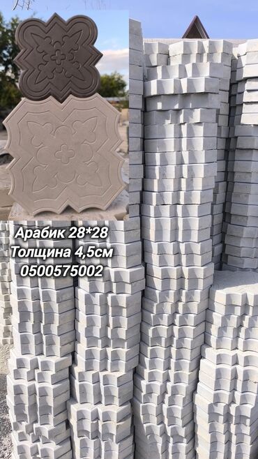 Брусчатка кирпич: Прессованная брусчатка #Прессованный бордюр #Прессованная брусчатка — 23