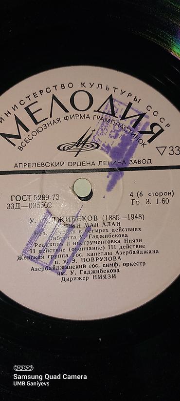 Vinil vallar: Arşın Malalan. Əla vəziyyətdə. Çox az oxudulub. 3 plastinkadan — 3