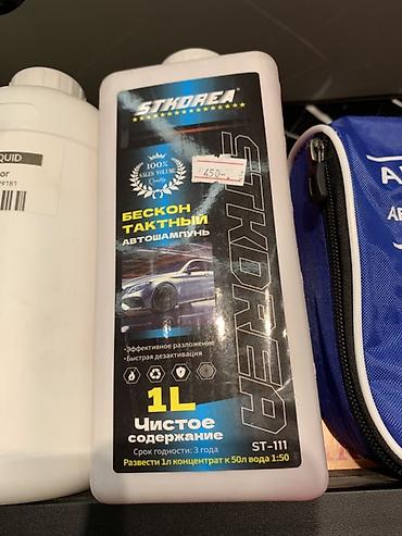 концентрат: Автошампунь STKOREA ST-111, 1 л (концентрат) - Назначение — 1