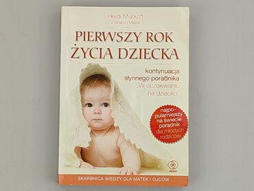 Book, genre - Educational, condition - Very good