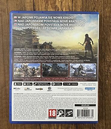 blu ray disk: Assassin’s Creed Shadows PS5 diski — 3