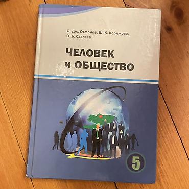 solutions elementary: Школьные учебники (на русском языке), комплект для 5–7 классов: - — 5