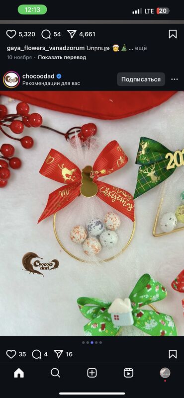 Бонбоньерки: Боньбонерки для вашего торжества — 35