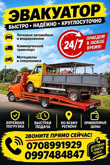 С лебедкой, С ломаной платформой at lalafo.kg С лебедкой, С ломаной платформой