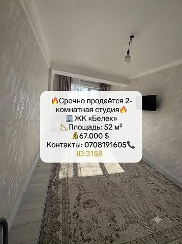 67: 2 комнаты, 52 м², Элитка, 15 этаж, Свежий ремонт — 1