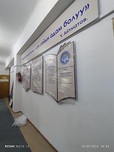 стенды школьные: | Вывески, Таблички, | Монтаж, Демонтаж, Разработка дизайна — 6