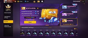 Бюро находок: Игровой аккаунт Free Fire Содержимое и особенности: - Валюта: 78 564 — 16