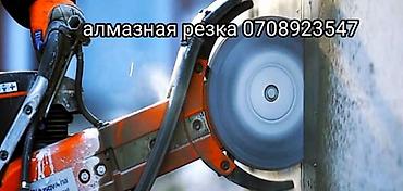 cut: Алмазная резка бетона, кирпича, железобетона и камня. - Прямые и — 1