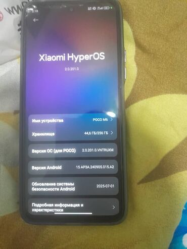 сколько стоит аккумулятор для телефона: Poco M6, Колдонулган, 256 ГБ