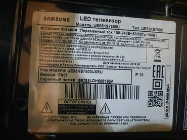 Televizorlar: İşlənmiş Televizor Samsung Led 55" 4K (3840x2160)