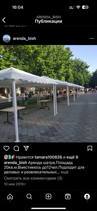 Выездные банкеты: Шатры!Шатры !Аренда шатров!!! — 6