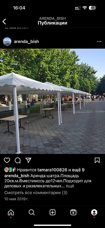 Выездные банкеты: Шатры!!!Шатры!!!Аренда шатров!!!Бишкек! — 8