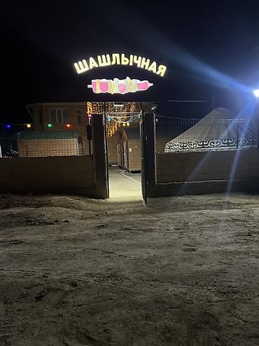 баа: Вывеска сатылат баасы келишебиз ШАШЛЫЧНАЯ — 1