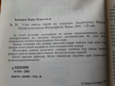 Bədii ədəbiyyat: Книги.Чтобы посмотреть все мои обьявления,нажмите на имя продавца — 27