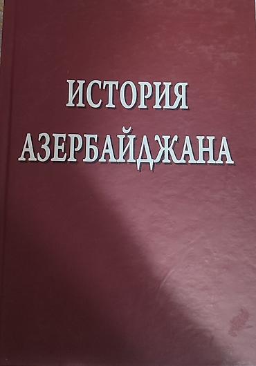 Məhsul: “История Азербайджана” (Azərbaycanın Tarixi) kitabı - Dil